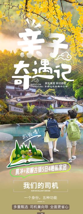 云南旅游详情页