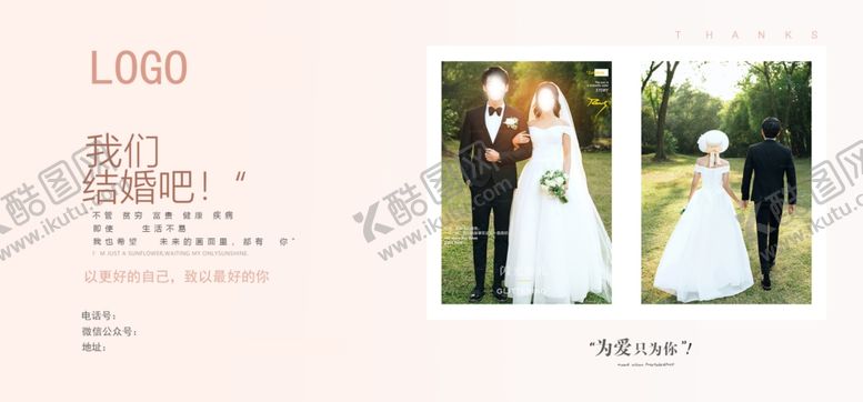 编号：90817009300207135138【酷图网】源文件下载-粉色婚纱劵