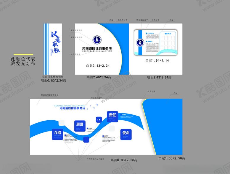 编号：35499204050254109453【酷图网】源文件下载-蓝白简约风企业宣传展板设计