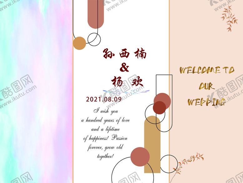 编号：80476310052039283591【酷图网】源文件下载-婚礼背景