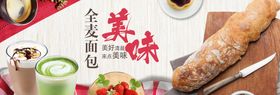 全麦面包三折页