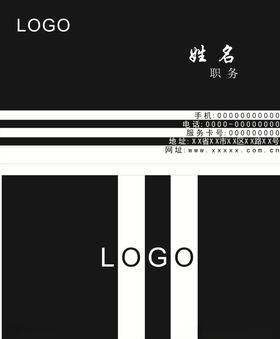 精美名片