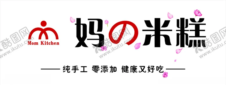编号：38006106262152567991【酷图网】源文件下载-米糕门头