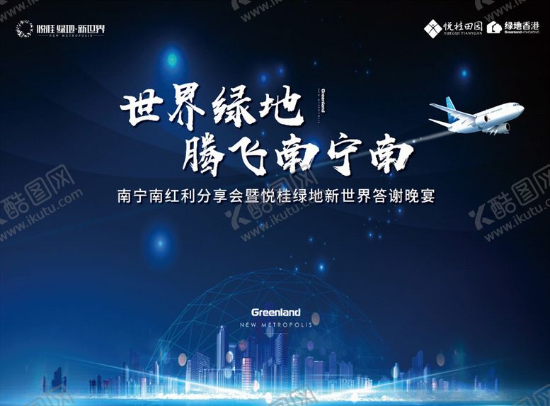 编号：78509009251655031985【酷图网】源文件下载-地产海报