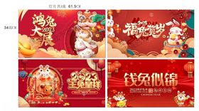 喜庆春节装饰素材集合