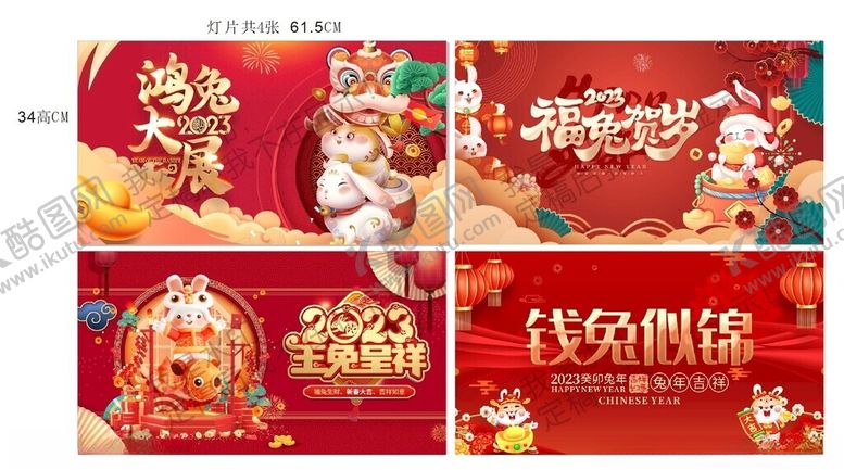 编号：21590011202038252133【酷图网】源文件下载-喜庆新年装饰素材集合