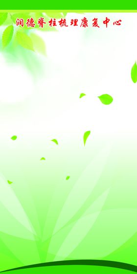 脊柱梳理