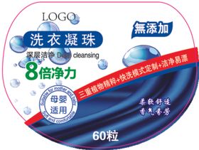 洗衣凝珠
