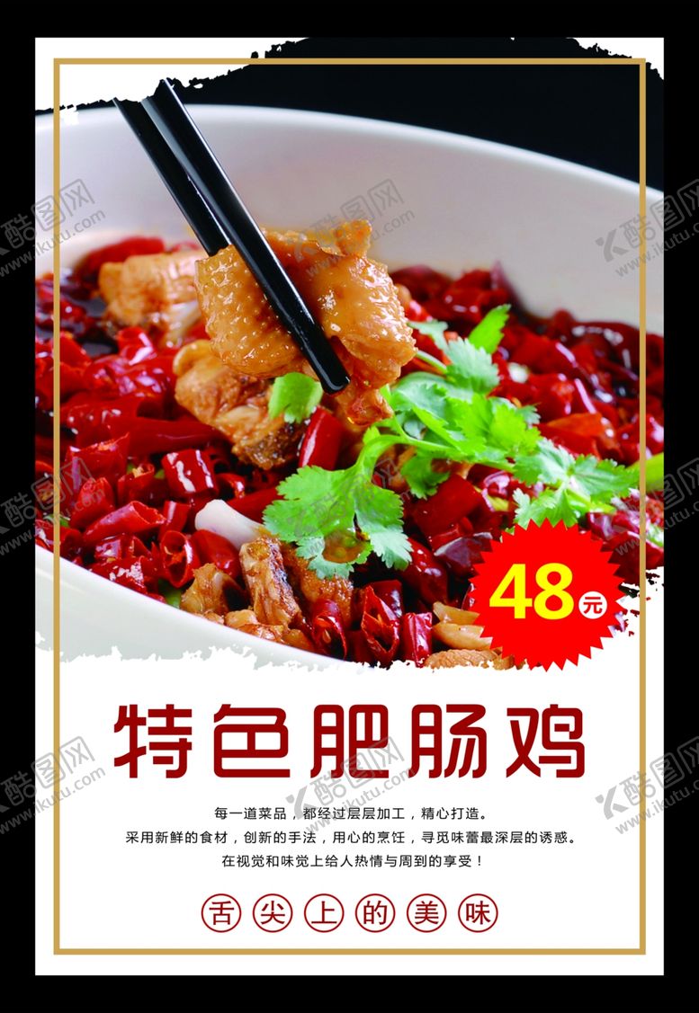编号：27939801240147067900【酷图网】源文件下载-炒菜灯箱
