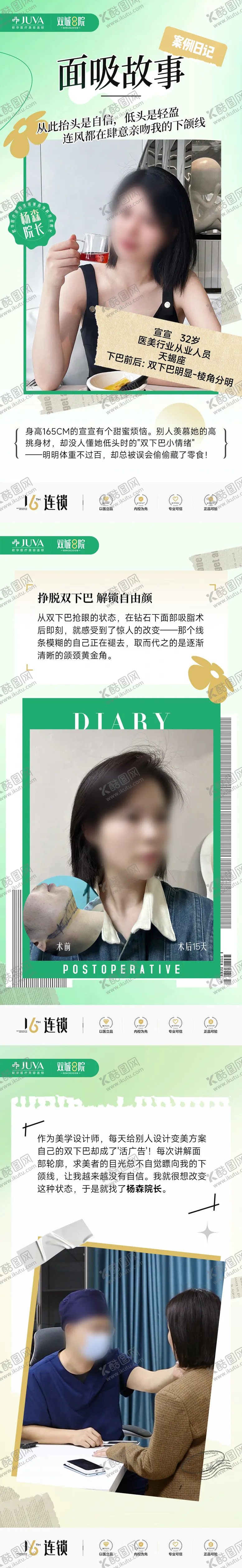 编号：52829204271259198452【酷图网】源文件下载-案例故事海报