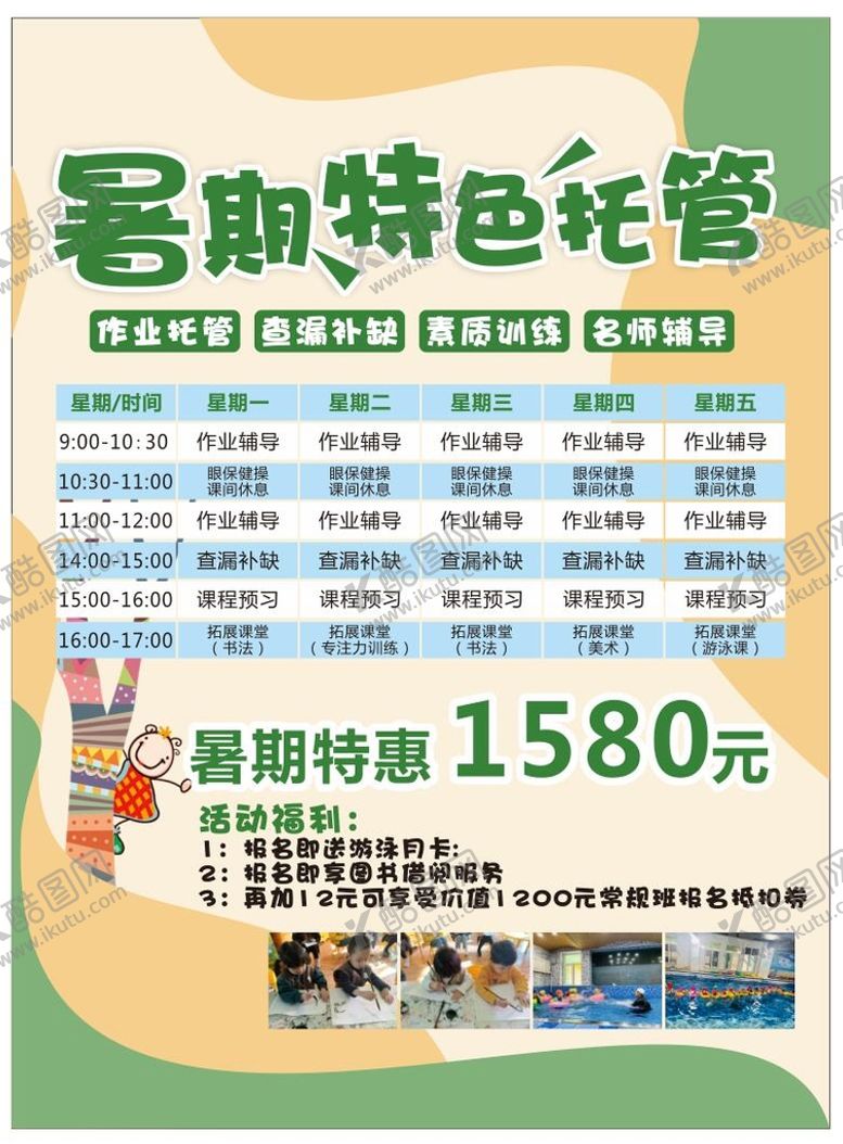 编号：89964701300607444742【酷图网】源文件下载-英语速记训练营