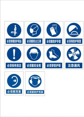 生产安全标识