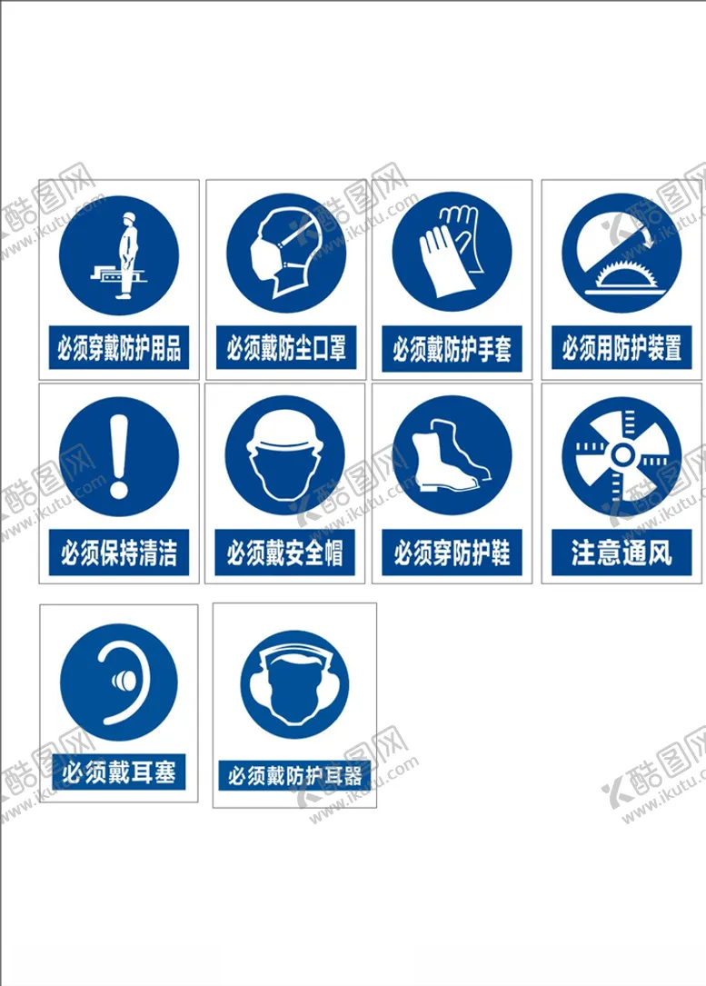 编号：43356805031619129646【酷图网】源文件下载-生产安全标识
