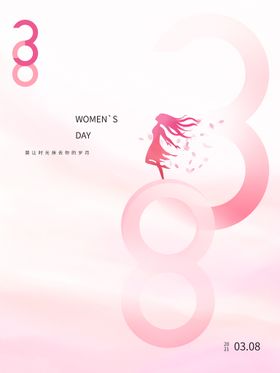 38女神节海报