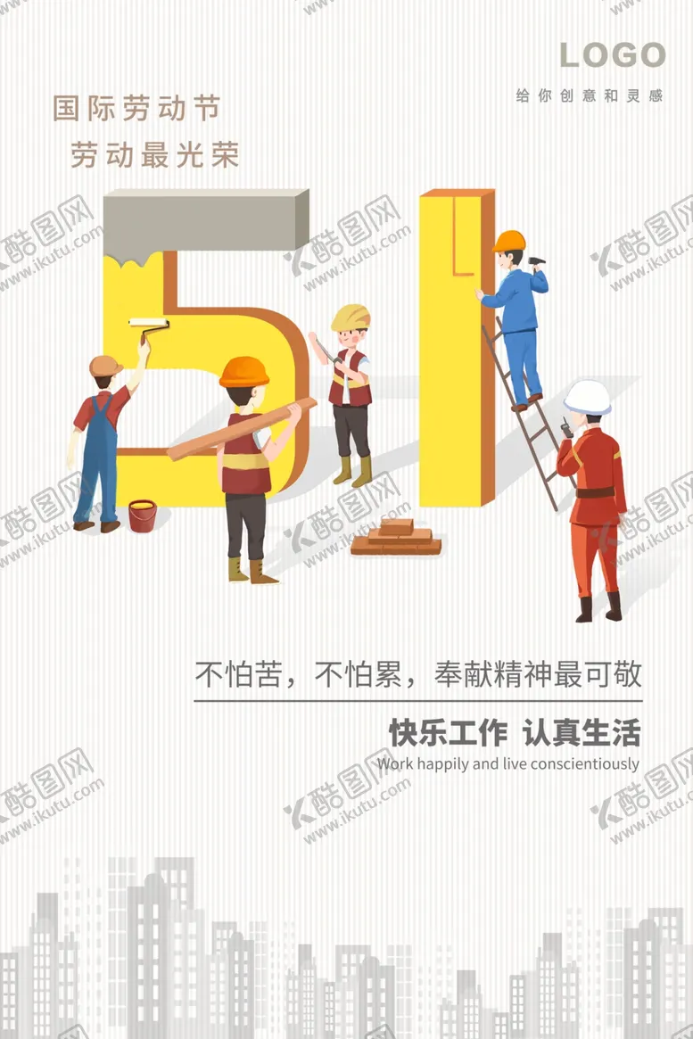 编号：88280406290827376803【酷图网】源文件下载-51国际劳动节