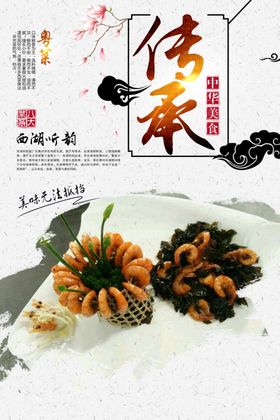 西湖听韵