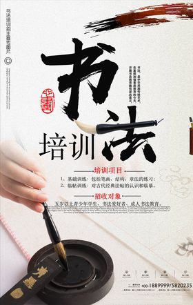 书法海报