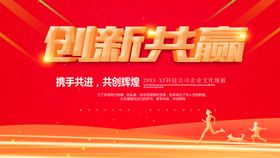 创业创新共赢未来