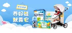 母婴海报奶粉孕白云