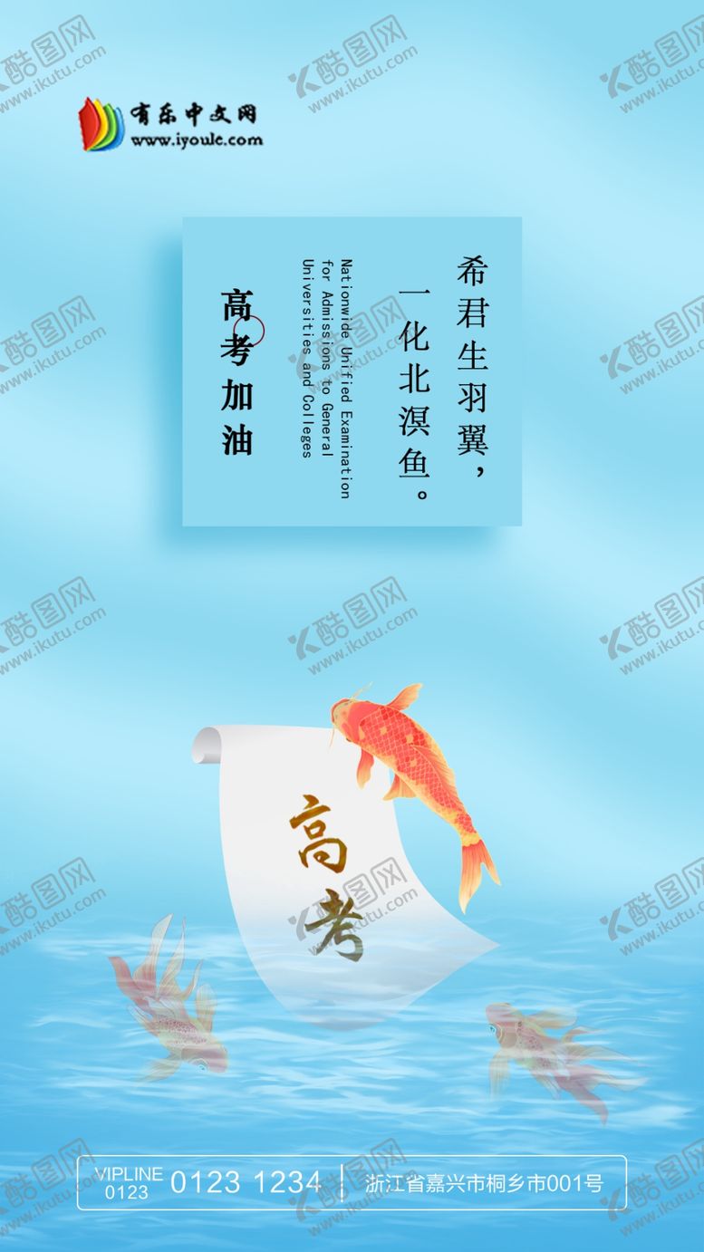 编号：94315809252112278652【酷图网】源文件下载-高考