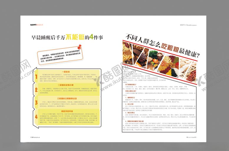 编号：15778110022312132337【酷图网】源文件下载-杂志排版杂志内页内页