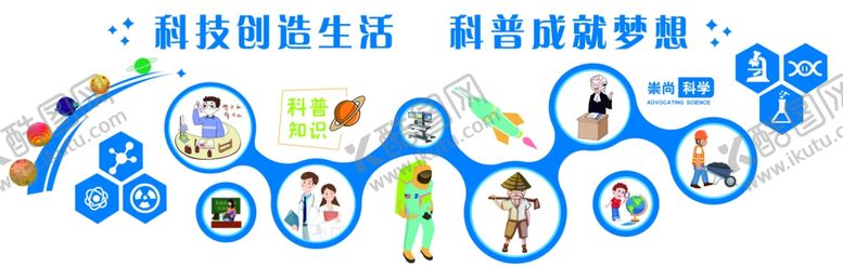 编号：38902109211504391831【酷图网】源文件下载-科技创造生活