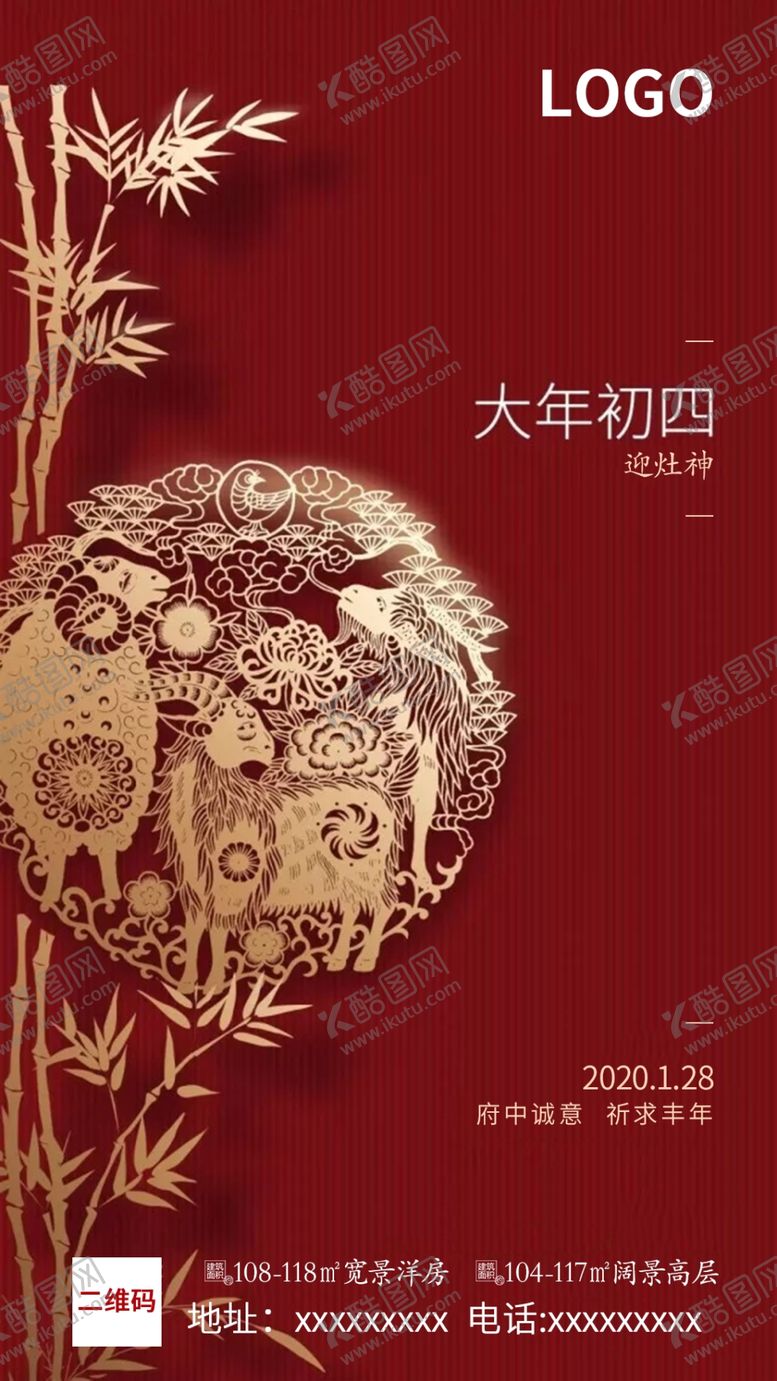 编号：49298410191611547395【酷图网】源文件下载-初四