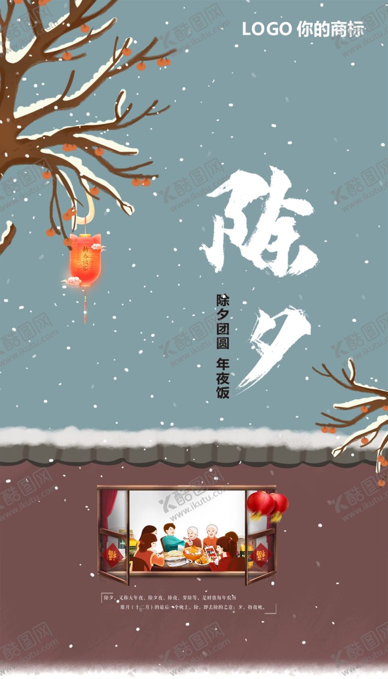 编号：70294607071458208258【酷图网】源文件下载-新年