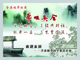 学校科技社团