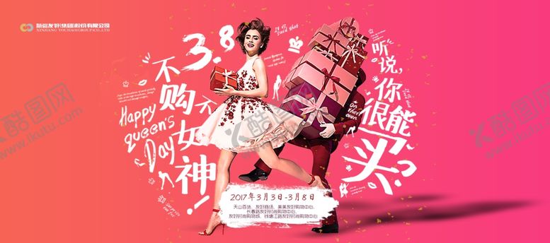 编号：66645305021109292703【酷图网】源文件下载-38海报