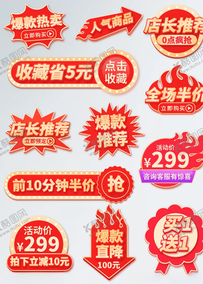 编号：23414605160712346513【酷图网】源文件下载-狂暑季海报