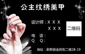 美甲名片会员卡