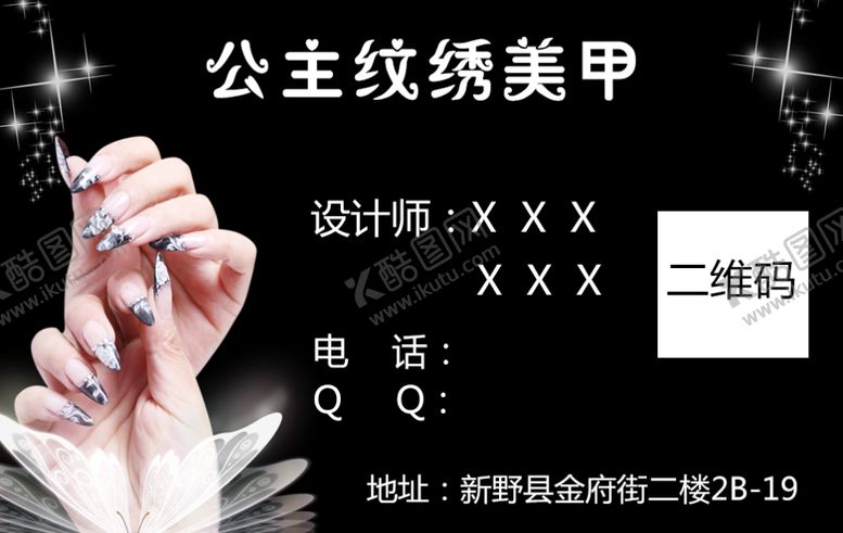 编号：38795107040605344248【酷图网】源文件下载-美甲名片会员卡