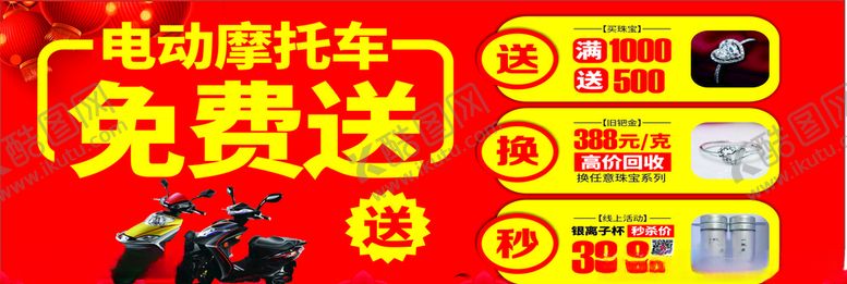编号：59767407080915028983【酷图网】源文件下载-满就送