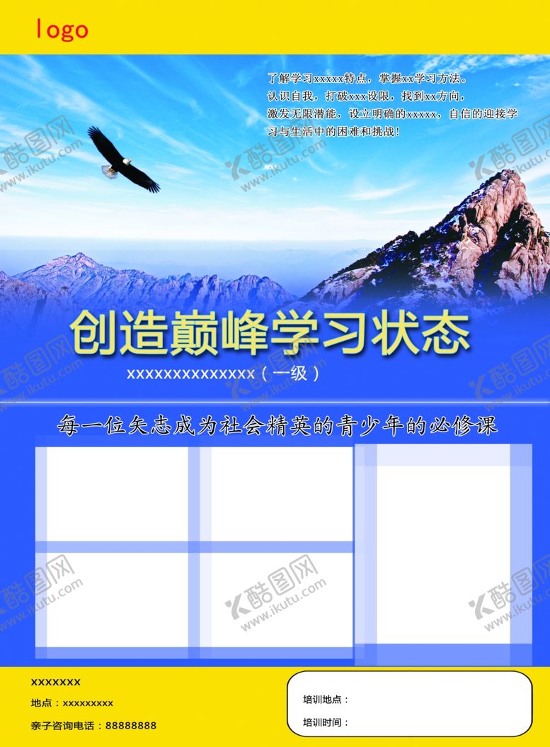 编号：49123705140345306655【酷图网】源文件下载-蓝色宣传单页