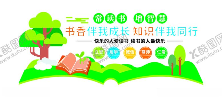编号：40725012181801359445【酷图网】源文件下载-幼儿园文化墙