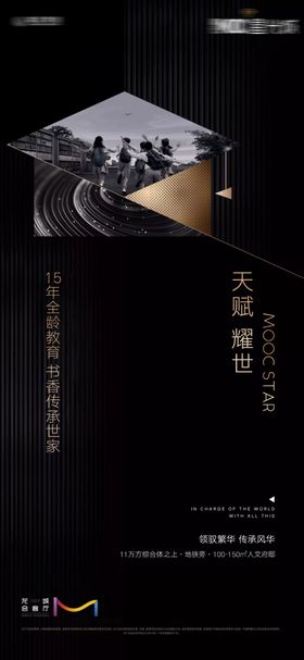 地产刷屏