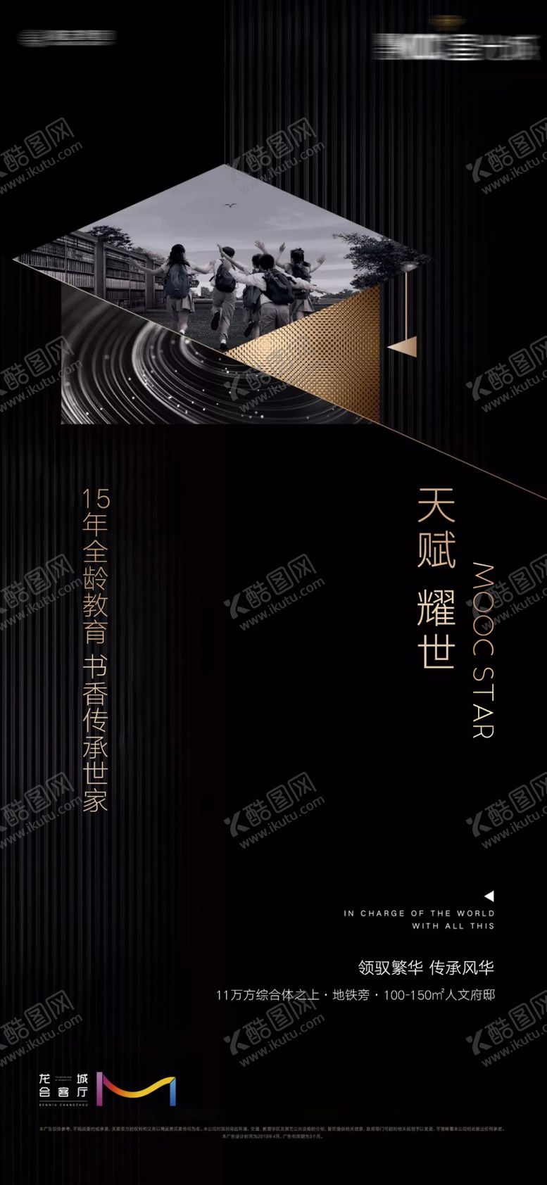 编号：78388707130207342873【酷图网】源文件下载-地产刷屏