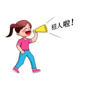 扬声器呼喊卡通夸张喇叭