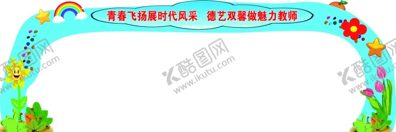 编号：76303102061703471057【酷图网】源文件下载-彩门