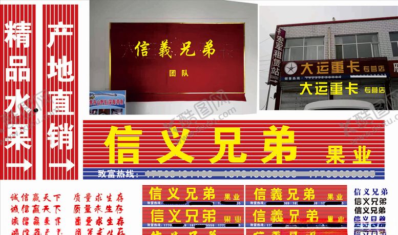 编号：76961510190345093093【酷图网】源文件下载-水果店门头设计