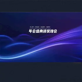 企业背景文化展板红色2025