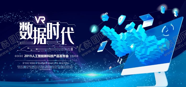 编号：49524710102149516883【酷图网】源文件下载-科技