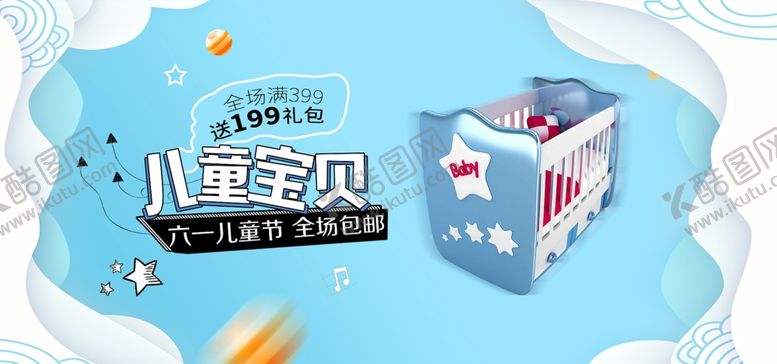 编号：47737610301538017081【酷图网】源文件下载-六一海报