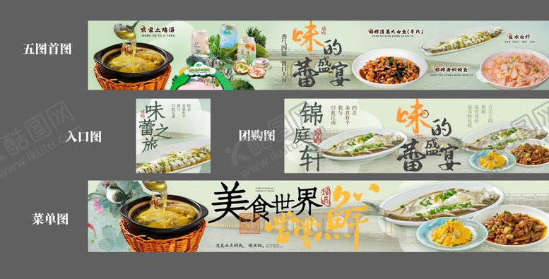 编号：49443512060209124742【酷图网】源文件下载-美食餐饮促销电商海报