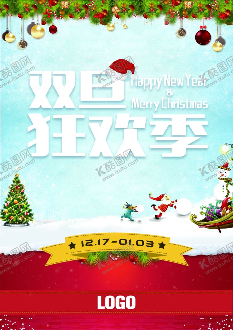 编号：80604209192010309836【酷图网】源文件下载-冬天