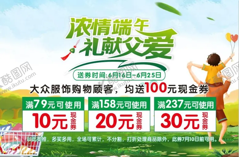 编号：37680001170534391406【酷图网】源文件下载-端午节吊旗