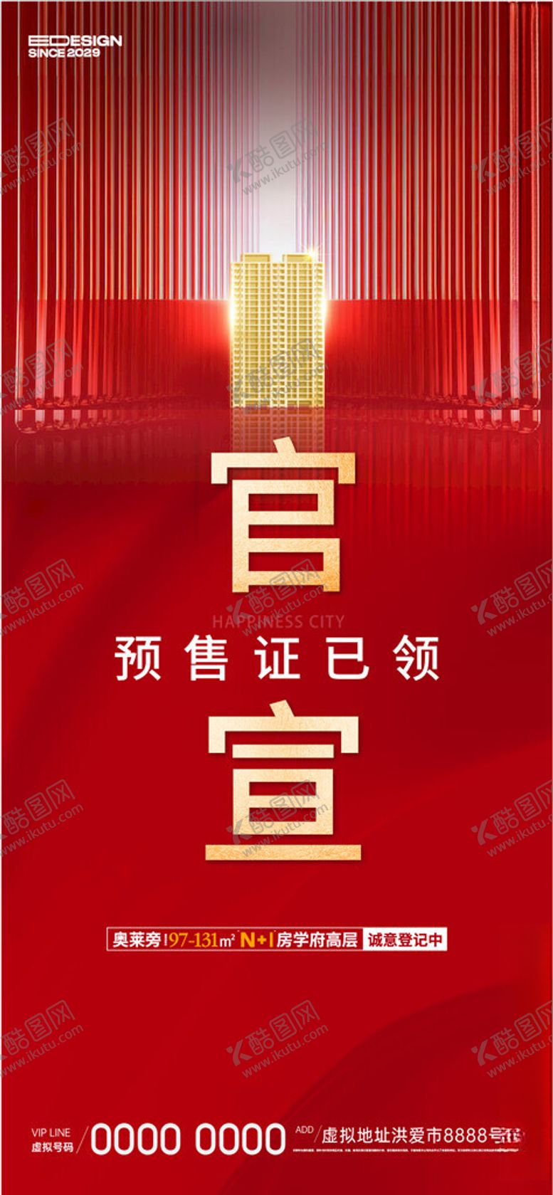 编号：19977802030245381533【酷图网】源文件下载-热销