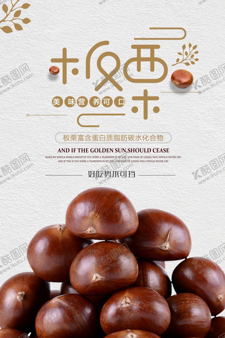 编号：50191706250612506797【酷图网】源文件下载-特产海报