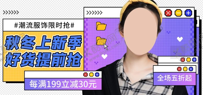 编号：98899001251218307925【酷图网】源文件下载-潮流促销海报
